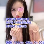 桃園外約 睡睡