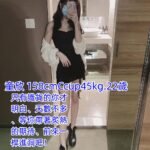 雙北外約童欣 小只馬