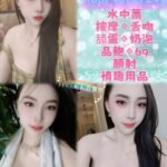 中和區定點 舒雅