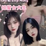 中山區定點 芽咪