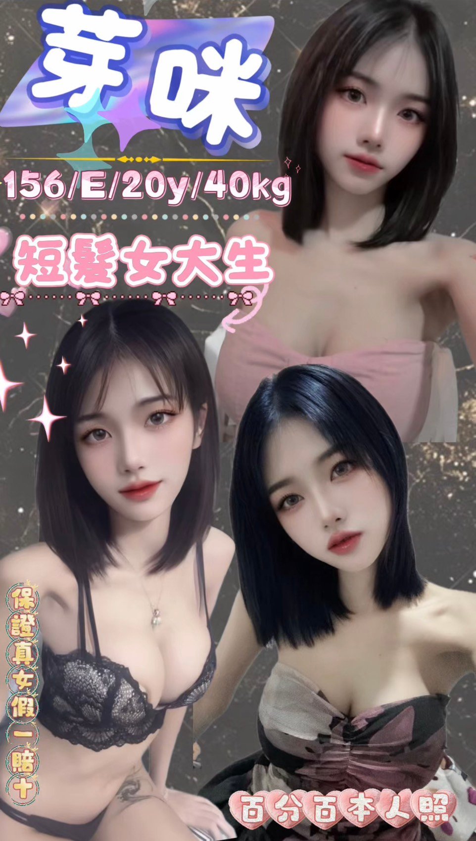 芽咪廣_0 中山區定點 芽咪:圖片 1