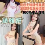 中壢定點 廣安館 趙雅妍(越)  會中文