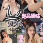 虎尾定點 趙麗穎