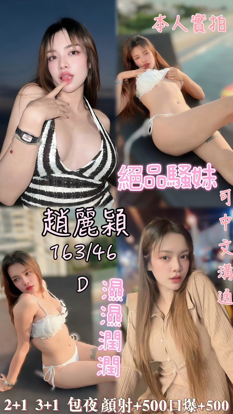 趙麗穎 虎尾定點 趙麗穎:圖片 1