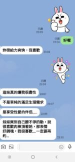 雙北外約 陳思妤：圖片 3
