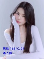 雙北外約 思怡