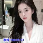 雙北外約 表妹