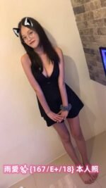 雙北外約 雨愛：圖片 2