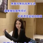 雙北外約 雨果s42