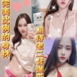 斗六定點 靜萱