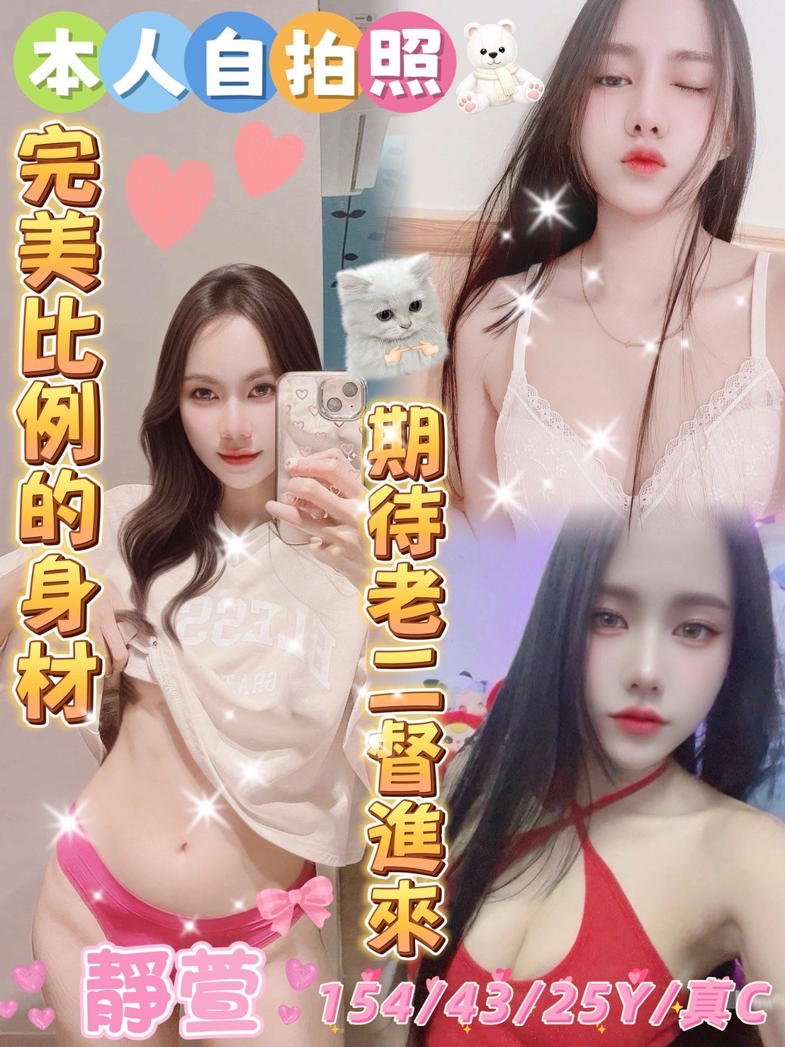靜萱 斗六定點 靜萱:圖片 1