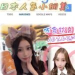 雙北外約 佐倉鈴音(日系)