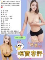 台東定點 咪寶：圖片 2