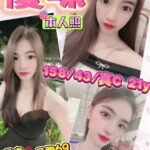 台東定點 優咪