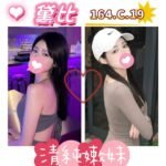 雙北外約 黛比