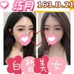 雙北外約 江月