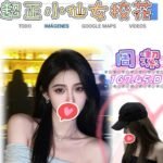 雙北外約 周潔