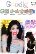 雙北外約 周潔