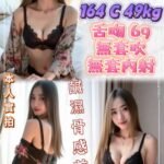 三重定點 印尼 小奈