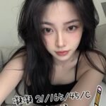 桃園外約 凝凝