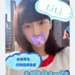 桃園外約 LiLi