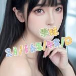 桃園外約 學妹