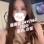 桃園外約 薇薇安