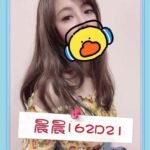 雙北外約 晨晨