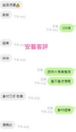 雙北外約 艾薇：圖片 3