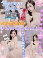 新竹東區南大路定點 涵蜜