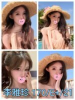 雙北外約 李雅珍