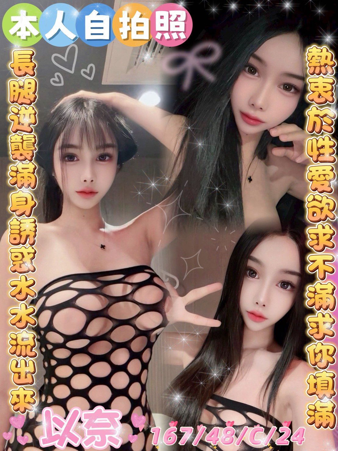 以奈 斗六定點 以奈:圖片 1