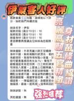 新竹定點 伊梨:圖片 3