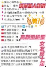 新竹東區南大路定點 優米:圖片 2