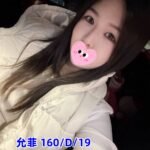 雙北外約 允菲