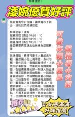 新竹定點 凌婉：圖片 2