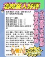 新竹定點 凌婉：圖片 3