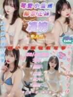 新竹定點 凌婉
