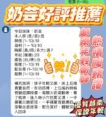 新竹定點 奶芸:圖片 2