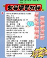 新竹定點 奶芸:圖片 3
