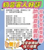 新竹定點 奶芸:圖片 4