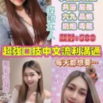 虎尾定點 小葵