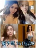 雙北外約 張予熙