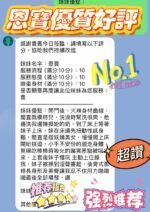 新竹定點 恩寶：圖片 3