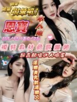 新竹定點 恩寶