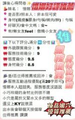 新竹定點 惜娜:圖片 2