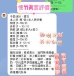 新竹東區南大路定點 懷竹：圖片 4