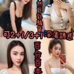 虎尾定點 李羽柔