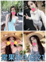 雙北外約 棠果