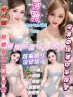 新竹定點 波雅